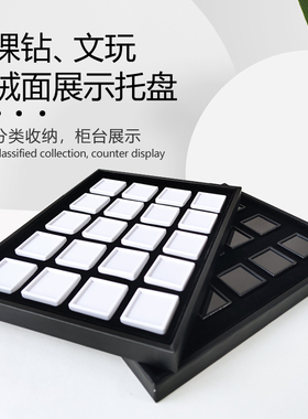 谜珀样品展示托盘提高宝石档次