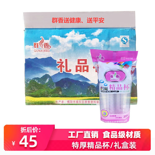 特厚一次性透明商用只装塑料杯子