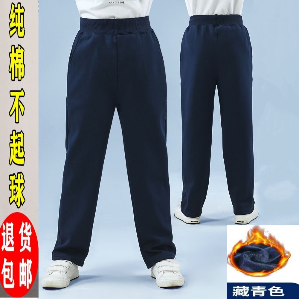 儿童校服裤小学生运动裤纯棉直筒