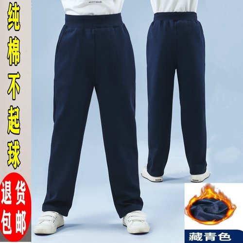 儿童校服裤小学生运动裤95棉直筒