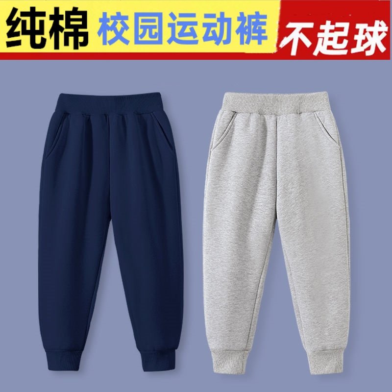 儿童运动裤校服裤男女童小学生秋冬加绒加厚卫裤棉质束脚弹力藏青,童装/婴儿装/亲子装,裤子,淘宝优惠券,粉丝福利购,淘宝优惠卷