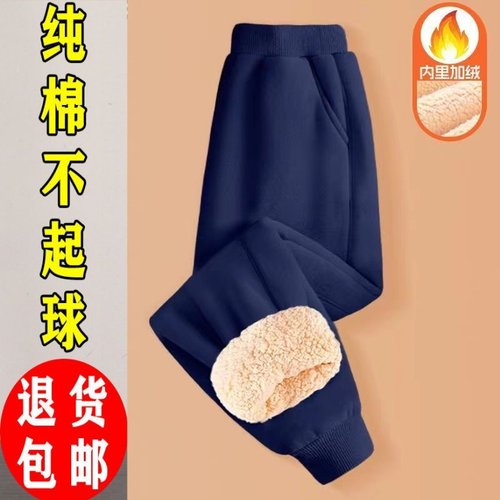儿童棉裤男女童羊羔绒加绒加厚运动裤不起球卫裤宝蓝藏青色校服裤