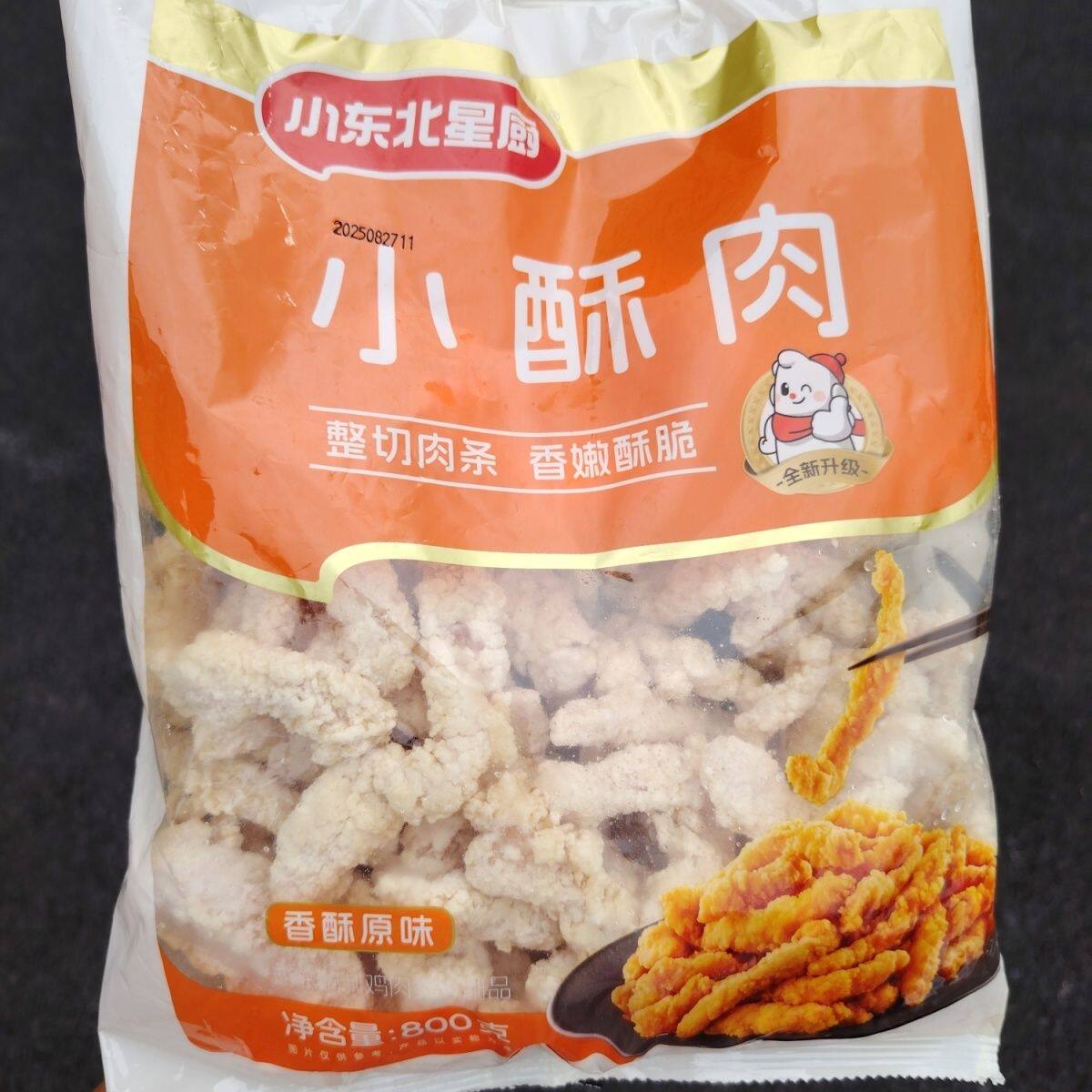 小东北小酥肉800g酥香脆嫩空气炸锅火锅食材半成品商用