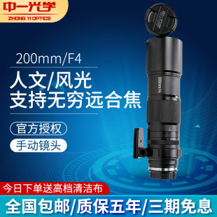 微距镜头APO百微镜头1 全画幅 1倍放大无穷远 F4.0 中一光学200mm