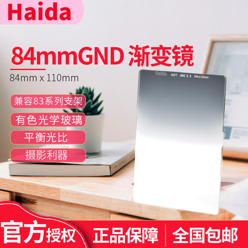光学玻璃 无色偏 高清锐度