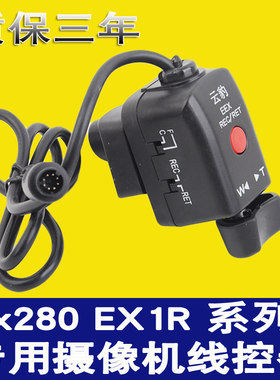 云豹EEX线控器摄像机变焦 适用索尼PXW-Z580 EX1 EX3 1R EX280 Z750 X280 EX330 手柄摇臂配件 专用8针接口