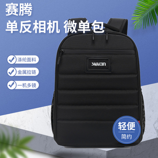 赛腾S40大容量专业双肩背摄影包 单反相机双肩包 户外便携数码微单防雨罩笔记本电脑 适用佳能尼康索尼相机包