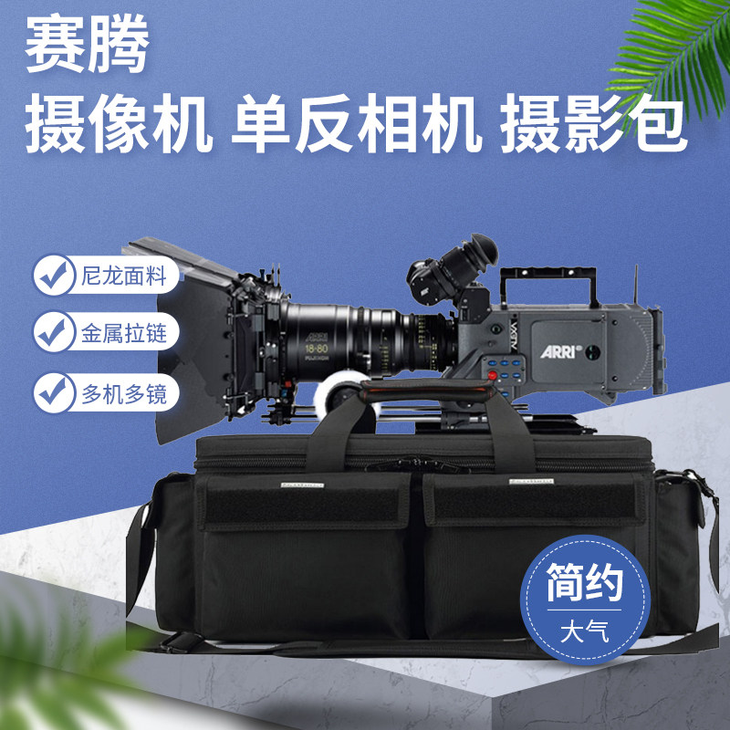 赛腾HDC800EF适用于佳能/尼康/索尼500/600/800mm定焦远摄大炮镜头包广播机摄像机包