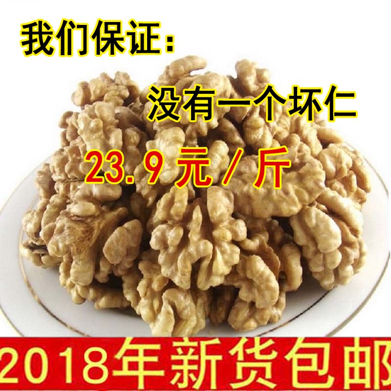 2018ÄêлõÔζÐÂÏʸÉÉúºËÌÒÈÊ´óºËÌÒÈⱡƤ500gÌØ¼ÛÅú·¢°üÓÊÁãʳ