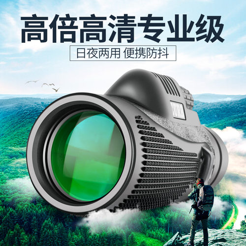 专业级军事用十字瞄单筒望远镜