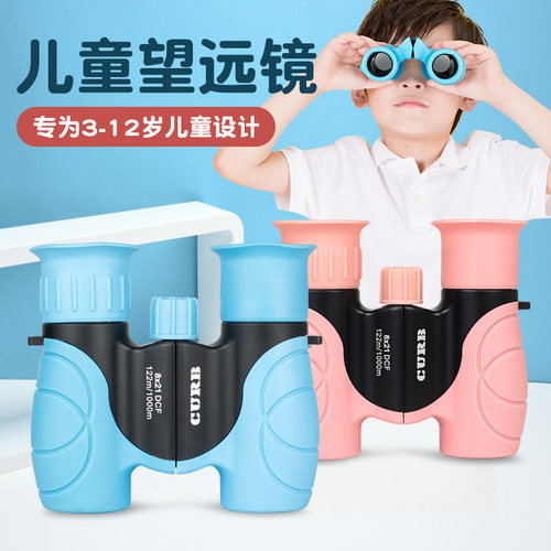 curb儿童圣诞礼物元旦望远镜