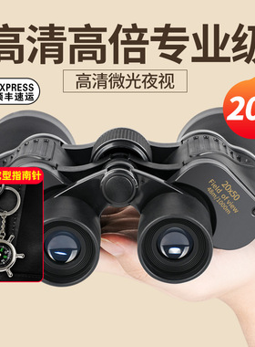 双筒望远镜高倍高清专业级日夜两用儿童成人夜视手机高倍望眼镜