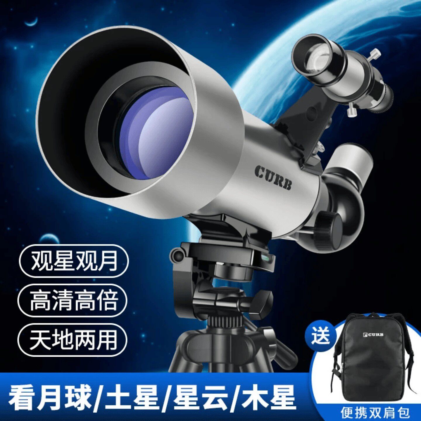 天文望远镜专业级高倍高清儿童生日礼物家用观星1000000看木星倍