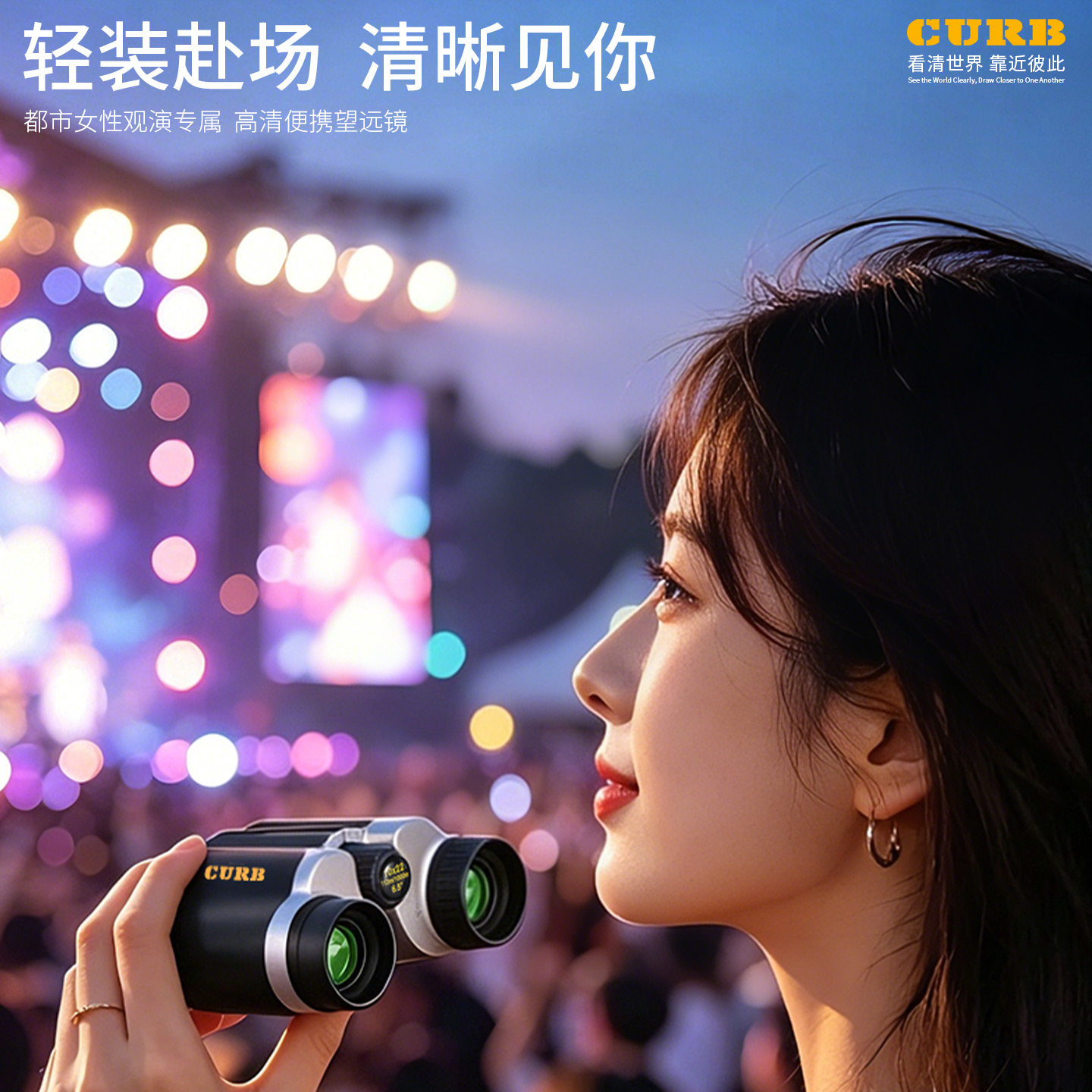 望远镜演唱会超高倍高清专业级日夜两用夜视双筒旅游迷你望眼镜