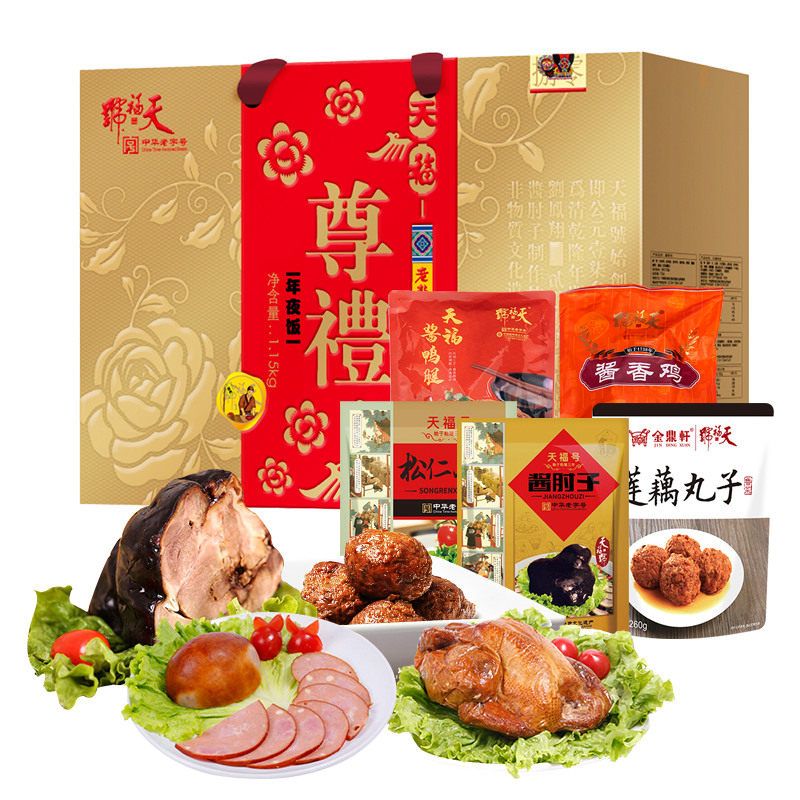 天福号天福尊礼熟食礼盒1560g卤味酱肉酱肘子老字号春节年货礼品_虎窝淘