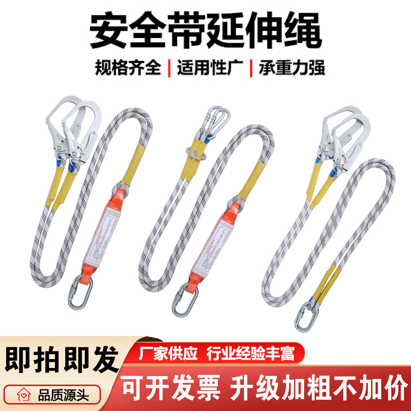 高空作业安全带双大钩五点式后背挂绳配件带缓冲包安全绳保险带绳