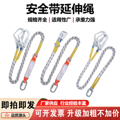 高空作业安全带双大钩五点式后背挂绳配件带缓冲包安全绳保险带绳