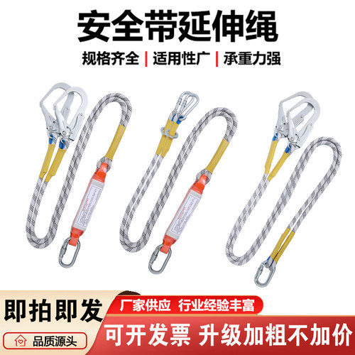 安全带链接绳双大钩坠落