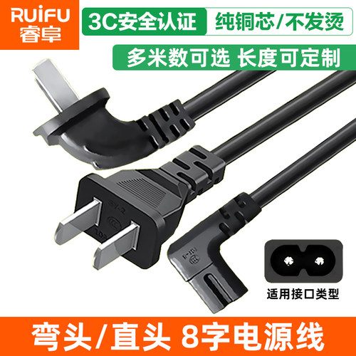 电视机电源线3C认证显示器音响