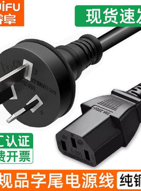 10A SAA认证澳规式标C13品字尾纯铜3芯电源线电脑澳大利亚RCM认证