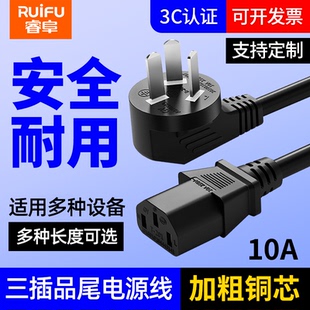 国标纯铜芯电源线三孔品字尾电脑台式主机显示器通用电饭锅大功率
