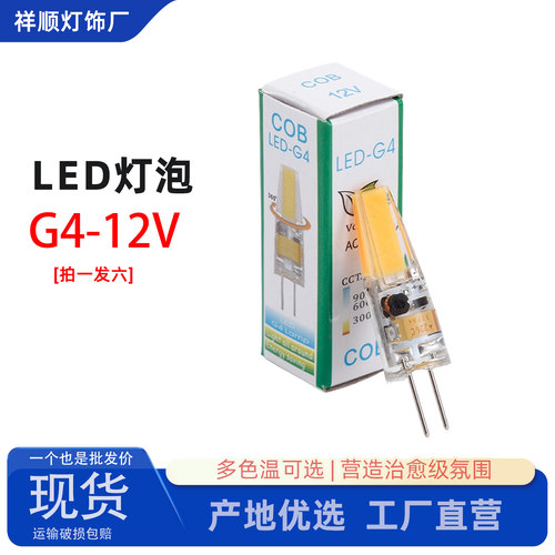 超亮LED低发热节能省电即插即用