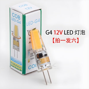 超亮LED灯泡G4插脚水晶吊灯替换12V卤素灯珠节能省电长寿命小灯泡