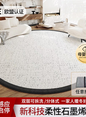 太阳湾圆形石墨烯电热地毯家用地暖垫加热地垫客厅发热取暖地垫