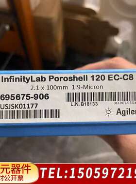 695675-906超高效液相色谱柱，