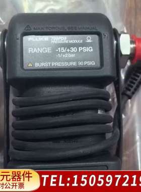 福禄克700PD5，，量程-15/30 PSIG，功