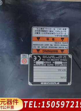 古野FURUNO信号分配器MD-550带