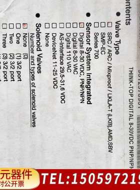 阿法拉伐ThinkTop digital 8-30v dc