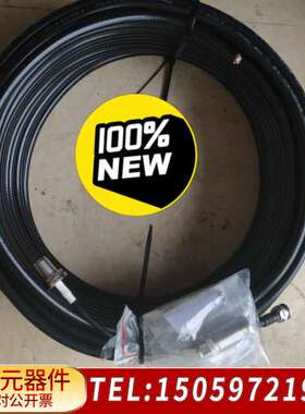 水手fbb电缆，50欧姆40米同轴电缆带连接线与