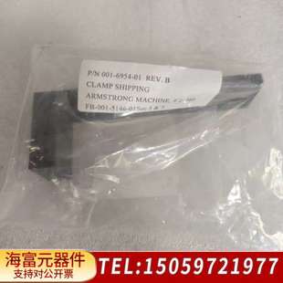 阿姆斯特朗机器夹具 零件号：001-6954-01 新如
