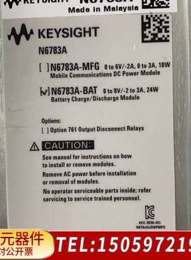 KEYSHIGHT  N6783A-BAT N6762A
