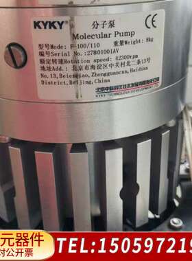 KYKY分子泵F-100/110，带FD-110A电源控制器