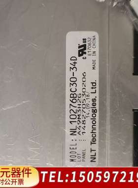 NEC 15寸工业显示屏，NL10276BC30-34D