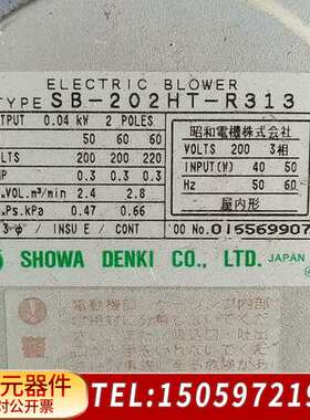 昭和风机，型号SB-202HT-L313。电压是110V