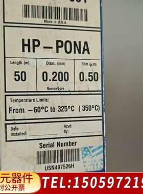 Kromat  19091S-001 J&W KB-PONA