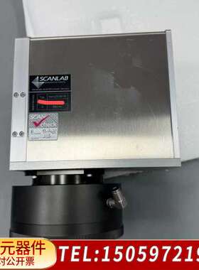 SCANLAB施肯拉hurrySCAN30激光振镜，10