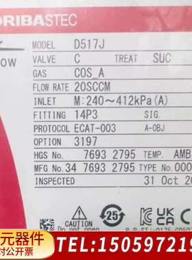 horiba D517J 20sccm，LAM 301-