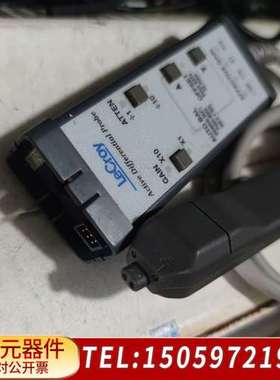 力科示波器差分AP033，1条 ap033 lecr