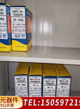 HP-PONA气相色谱柱，货号19091S-001