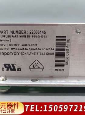 SPAUN SCHAL TNETZTEILE  PSU-00