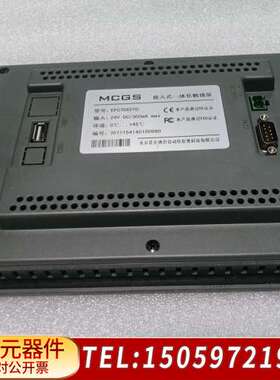 昆仑通态触摸屏EPC7062TD，