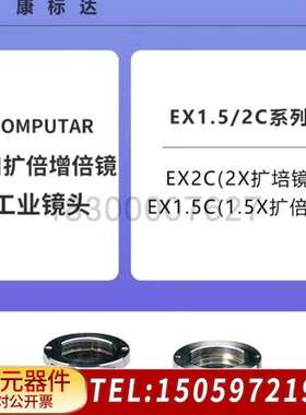 康标达COMPUTAR扩展镜/2倍/C型接口 EX2C