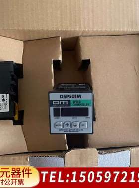 东方调速器DSP501MD DSP501M 1只