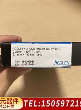 超高效UPLC色谱柱，货号：18600693