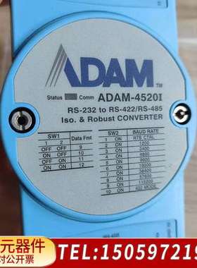ADAM4520 I 串口转485 422 USB转串口 隔