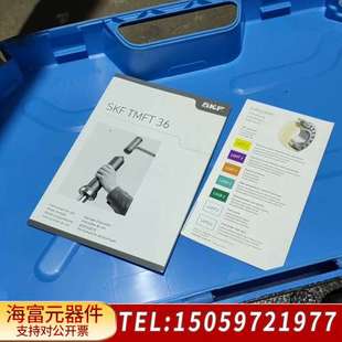 缺A10小 TMFT一36 工具 SKF轴承安装